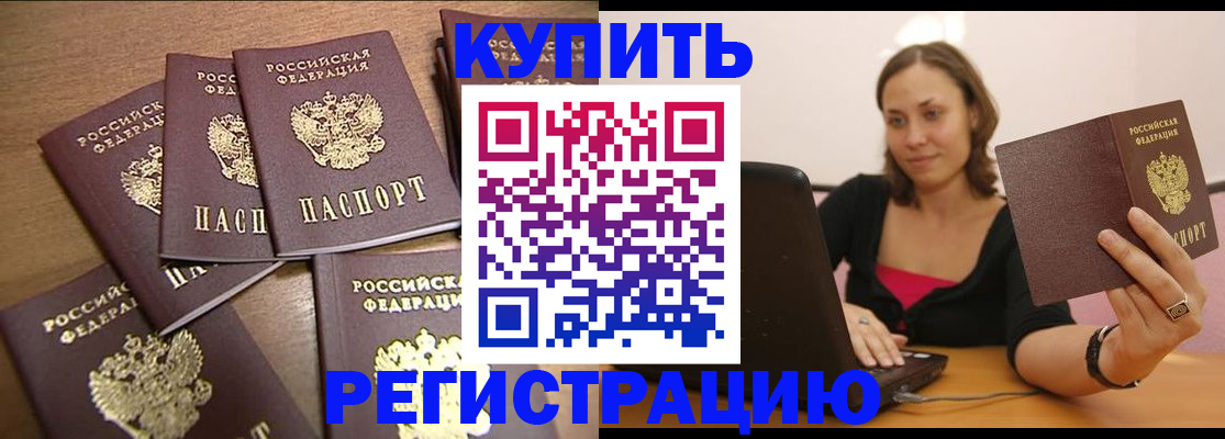 временная регистрация 2025 в Великих Луках