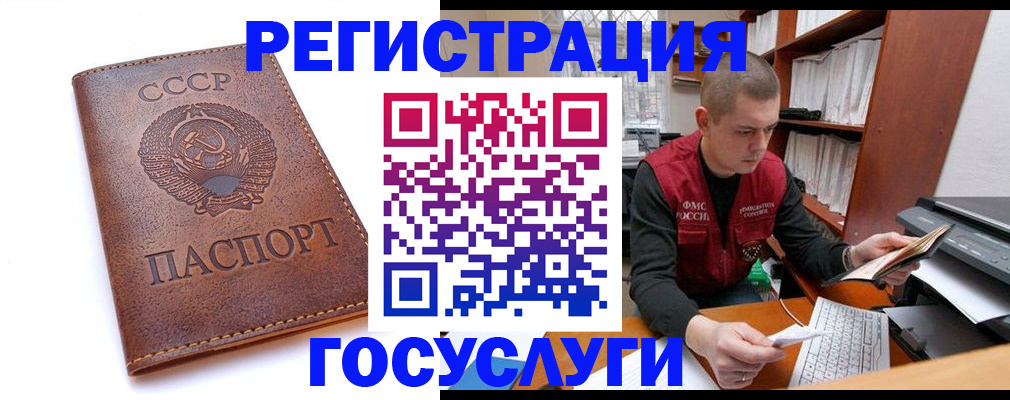 прописка для работы в Великих Луках