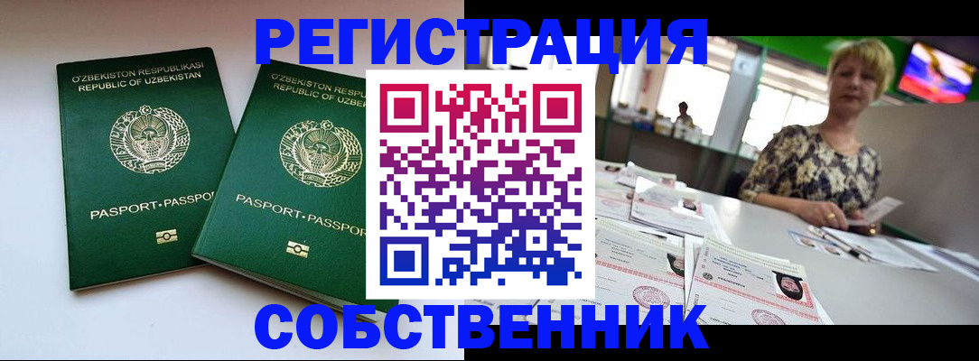 временная регистрация законно в Великих Луках