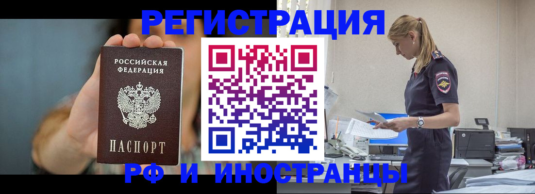 временная регистрация для всех в Великих Луках