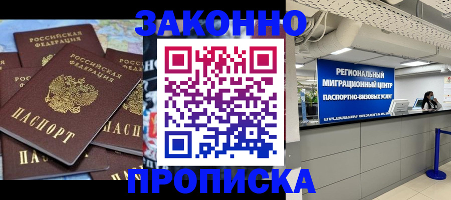 временная регистрация поиск в Великих Луках