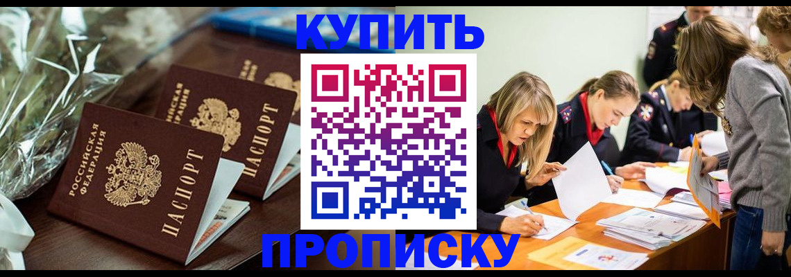 временная регистрация для школы в Великих Луках