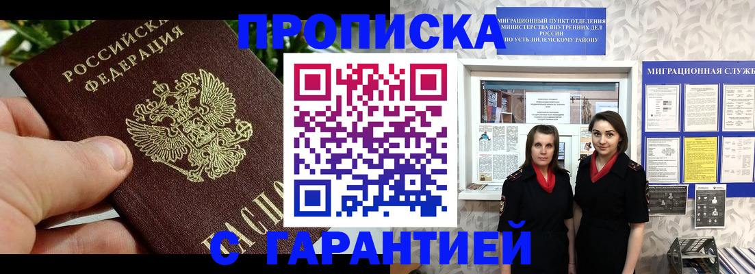 регистрация для школы в Великих Луках