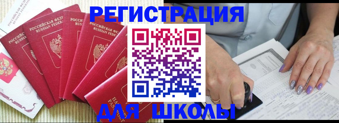 временная регистрация в квартире в Великих Луках